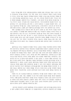 [영화감상문] 보리밭을 흔드는 바람-2