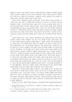 [영화감상문] 보리밭을 흔드는 바람-3
