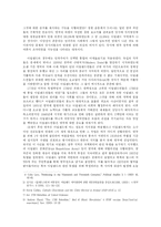 [영화감상문] 보리밭을 흔드는 바람-4