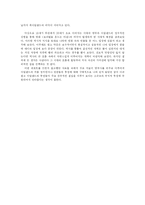 [영화감상문] 보리밭을 흔드는 바람-5