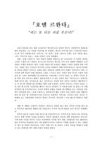 [역사와 영화] 호텔 르완다-1