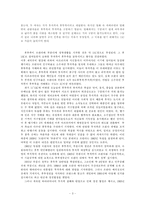 [역사와 영화] 호텔 르완다-3