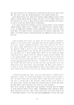 [역사와 영화] 호텔 르완다-4