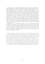 [역사와 영화] 호텔 르완다-5