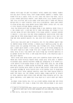 [역사와 영화] 노 맨스 랜드-3
