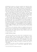 [영화] 플래툰 분석-2