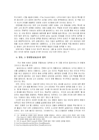 [영화] 플래툰 분석-3
