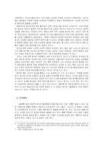 [영화] 플래툰 분석-4