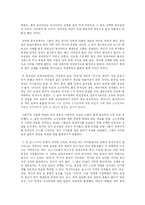 [역사와 영화] 영화 `노맨스랜드`를 보고-4