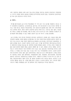 [역사와 영화] 영화 `노맨스랜드`를 보고-5