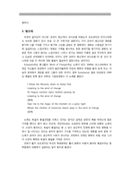 [역사와 영화] 영화 `굿바이 레닌`을 보고나서-3