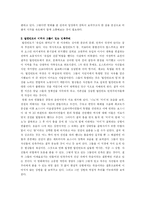 [역사와 영화] `노맨스랜드`를 보고-2