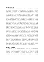 [역사와 영화] `노맨스랜드`를 보고-3