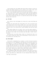 영화 `뮌헨` 레포트-4