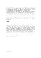 영화 `뮌헨` 레포트-5
