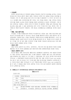 [법경제학] 명예훼손에 관한 판례의 경제학적 분석-3