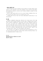 [법경제학] 명예훼손에 관한 판례의 경제학적 분석-6