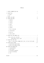 방과후 학교 레포트-2