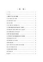 [교육학] 현재의 특기적성 교육-2