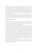 [교육학] 현재의 특기적성 교육-8