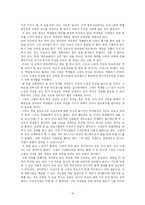 [교육학] 현재의 특기적성 교육-12