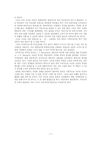 [교육학] 현재의 특기적성 교육-13