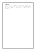 [수업이론] Ausubel의 유의미학습과 Bruner의 발견학습에 근거한 고등학교 고전 소설 수업 방법 제안-6