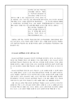 [수업이론] Ausubel의 유의미학습과 Bruner의 발견학습에 근거한 고등학교 고전 소설 수업 방법 제안-9