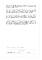 [수업이론] Ausubel의 유의미학습과 Bruner의 발견학습에 근거한 고등학교 고전 소설 수업 방법 제안-11