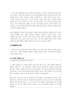 [여성복지] 리틀맘(Little Mom)-6