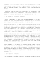 [커뮤니케이션학] 카피레프트(Copyleft)-2