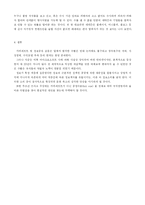 [커뮤니케이션학] 카피레프트(Copyleft)-4