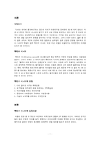 [매스컴] 액티브 시니어-1