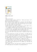[매스컴] 액티브 시니어-3