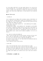 [매스컴] 액티브 시니어-6