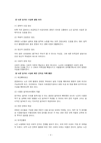 [매스컴] 액티브 시니어-8