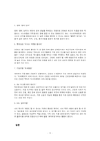 [매스컴] 액티브 시니어-10