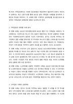 신문기사를 통해 가족문제가 있는 사례 3가정을 선택하세요. 검색한 신문기사 최근 3년 이내이어야 함-3