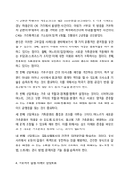 신문기사를 통해 가족문제가 있는 사례 3가정을 선택하세요. 검색한 신문기사 최근 3년 이내이어야 함-4