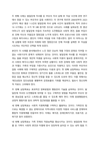 신문기사를 통해 가족문제가 있는 사례 3가정을 선택하세요. 검색한 신문기사 최근 3년 이내이어야 함-5