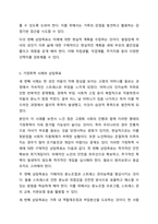 신문기사를 통해 가족문제가 있는 사례 3가정을 선택하세요. 검색한 신문기사 최근 3년 이내이어야 함-6