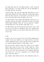 신문기사를 통해 가족문제가 있는 사례 3가정을 선택하세요. 검색한 신문기사 최근 3년 이내이어야 함-7