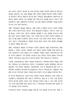 신문기사를 통해 가족문제가 있는 사례 3가정을 선택하세요. 검색한 신문기사 최근 3년 이내이어야 함-8