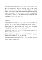 신문기사를 통해 가족문제가 있는 사례 3가정을 선택하세요. 검색한 신문기사 최근 3년 이내이어야 함-9