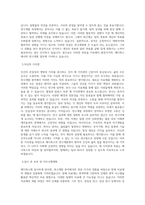 메디톡스_연구개발(항체 치료제 관련)_BEST 우수 자기소개서-2