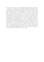 메디톡스_연구개발(항체 치료제 관련)_BEST 우수 자기소개서-3