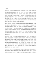 우리나라의 인구고령화에 따라 발생하고 있는 다양한 노인문제들에 대해 학습하셨습니다. 이와 같은 문제 중 노인학대의 현황과 문제는 무엇이며, 제시한 노인학대 문제를 해결하기 위한 구체적인 해결방안에 대해 작성하여 주시기 바랍니다.-2