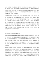 우리나라의 인구고령화에 따라 발생하고 있는 다양한 노인문제들에 대해 학습하셨습니다. 이와 같은 문제 중 노인학대의 현황과 문제는 무엇이며, 제시한 노인학대 문제를 해결하기 위한 구체적인 해결방안에 대해 작성하여 주시기 바랍니다.-3