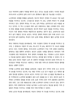 우리나라의 인구고령화에 따라 발생하고 있는 다양한 노인문제들에 대해 학습하셨습니다. 이와 같은 문제 중 노인학대의 현황과 문제는 무엇이며, 제시한 노인학대 문제를 해결하기 위한 구체적인 해결방안에 대해 작성하여 주시기 바랍니다.-4