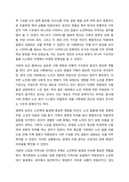 우리나라의 인구고령화에 따라 발생하고 있는 다양한 노인문제들에 대해 학습하셨습니다. 이와 같은 문제 중 노인학대의 현황과 문제는 무엇이며, 제시한 노인학대 문제를 해결하기 위한 구체적인 해결방안에 대해 작성하여 주시기 바랍니다.-6